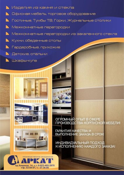 Листовка