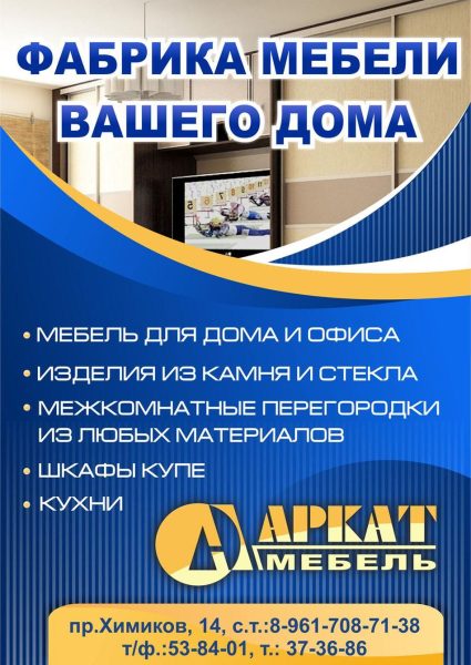 Листовка 2