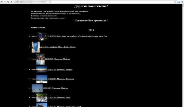 Пример фотогаллереи на чистом JS (без PHP)