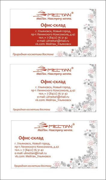 Визитка