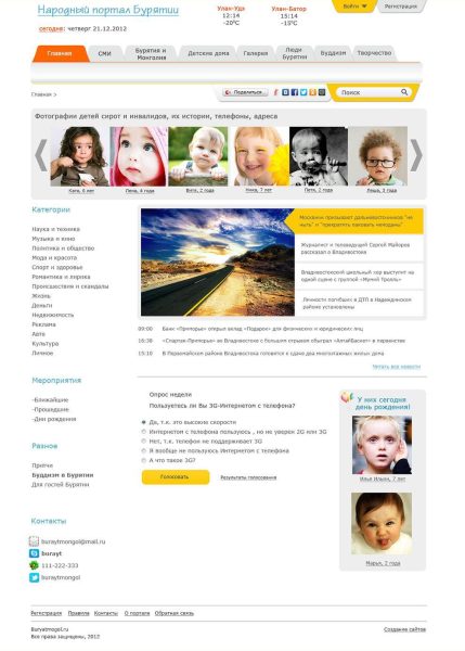 Разработка дизайна сайта