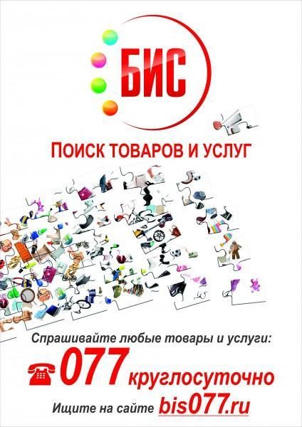Листовка