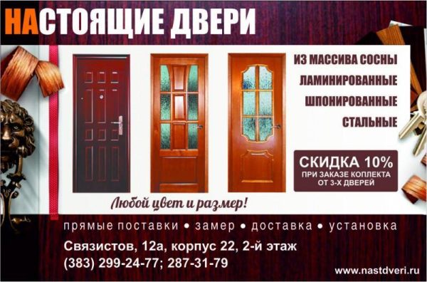 Раздаточный флаер