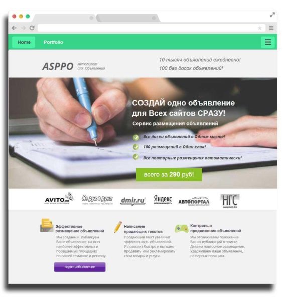 Landing page ( Продавальна сторінка )