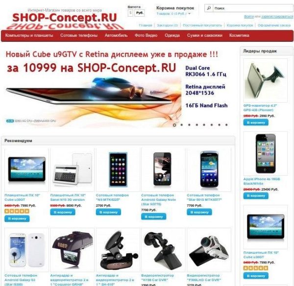 Интернет-Магазин