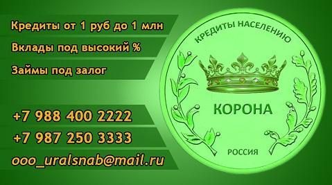 Визитка для Займов