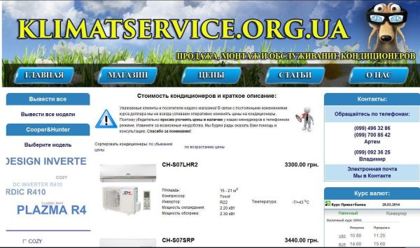 Сайт каталог