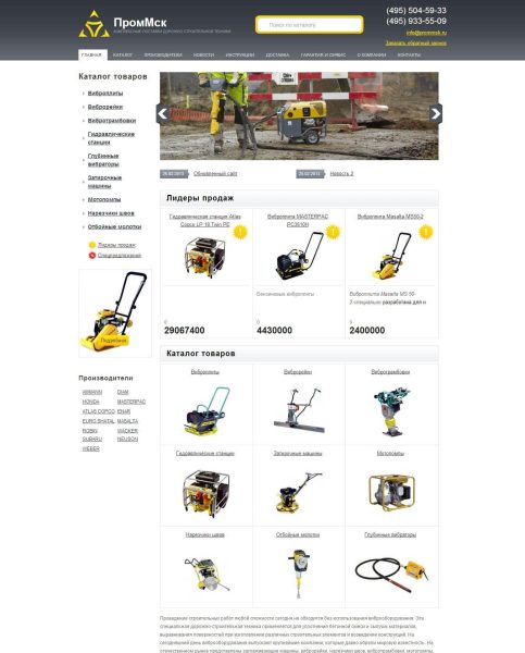 Online store