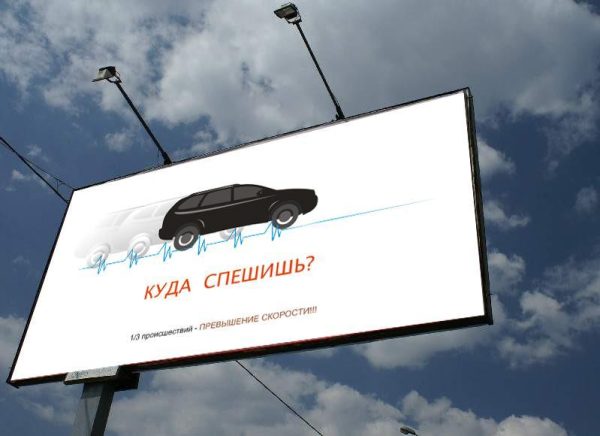 Билборд