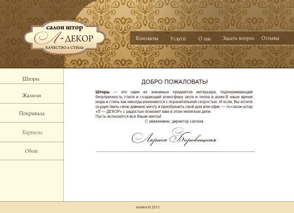 Разработка макетов для компании Л-Декор