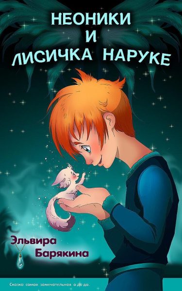 Обложка для книги
