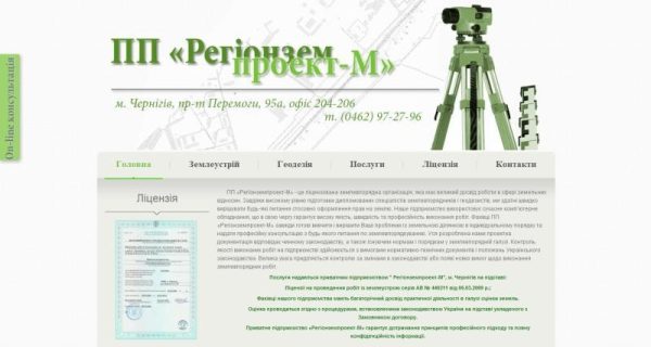 Создание веб-сайта для юридической фирмы