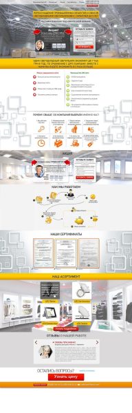 Разработка landing page