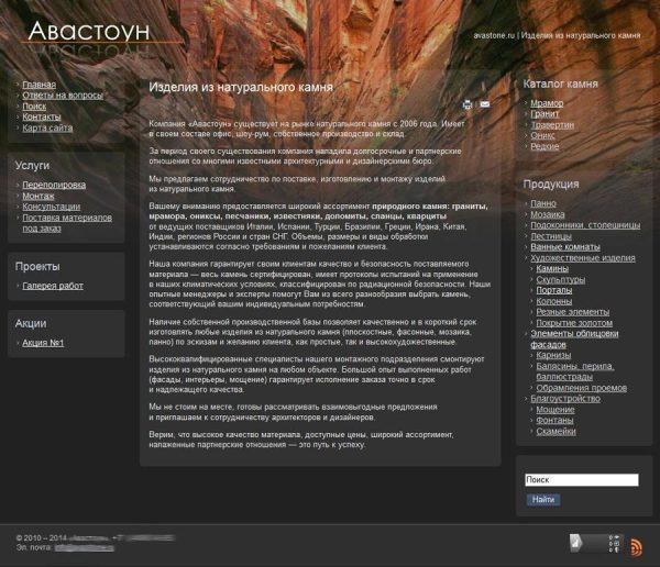 Company website (stone products)