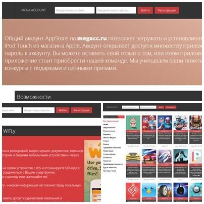 Дизайн сайта общего аккаунта магазина приложений