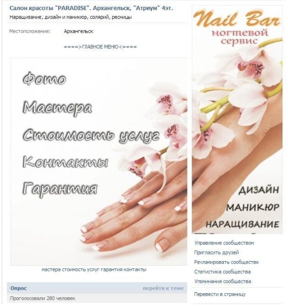 Салон красоты