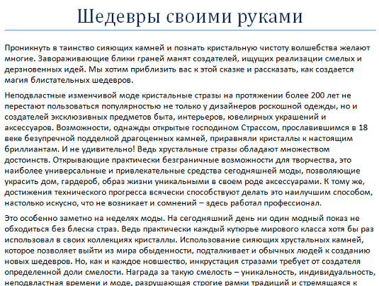 Шедевры своими руками