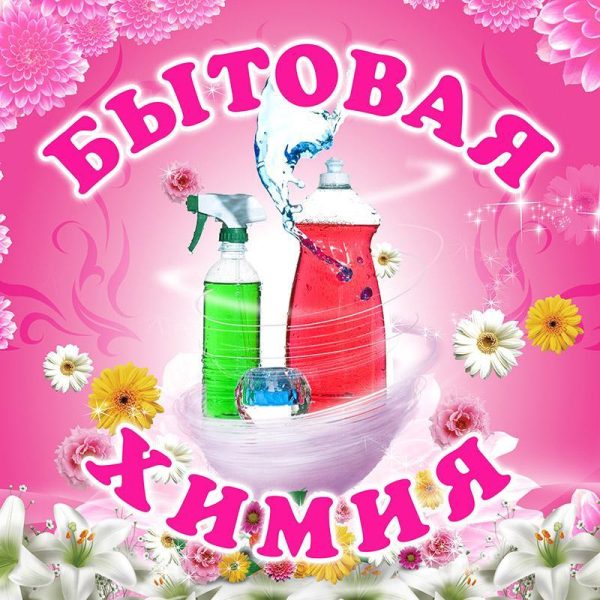 Баннер