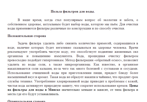 Рерайт/копирайт