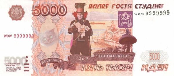 Билет гостя студии ))