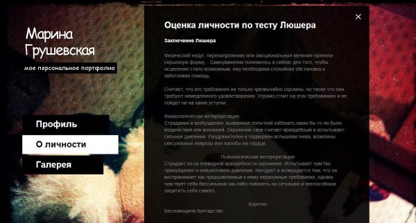 Сайт одностраничный