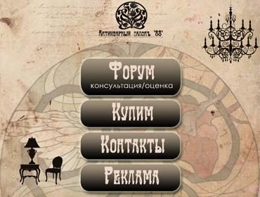 Меню для группы ВК