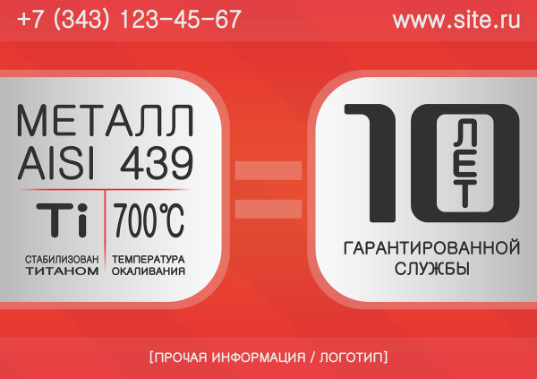 Листовка