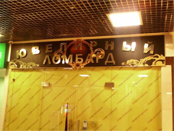 Ломбард