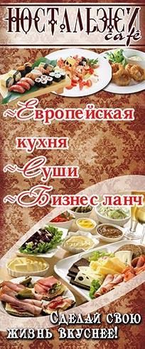 Кафе "НОСТАЛЬЖИ"