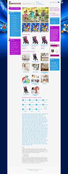 Online store for children's products