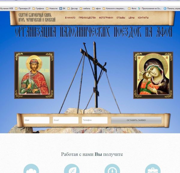 Організація паломницьких поїздок на Афон