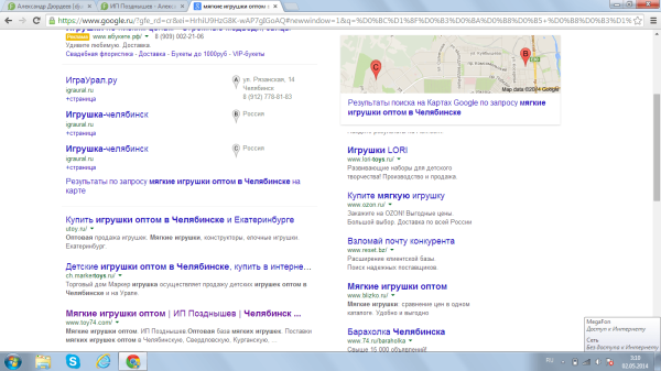 SEO продвижение сайта в поисковике Google