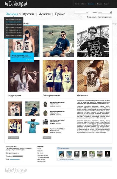 Online store for clothing and accessories