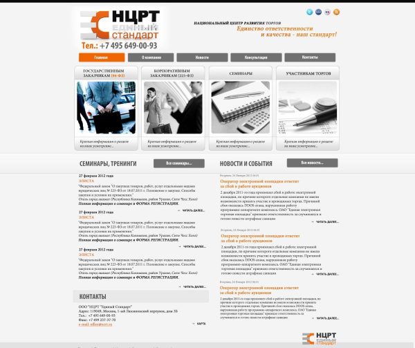Turnkey website for NTsRT