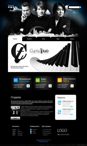 Turnkey website for "City Trio"