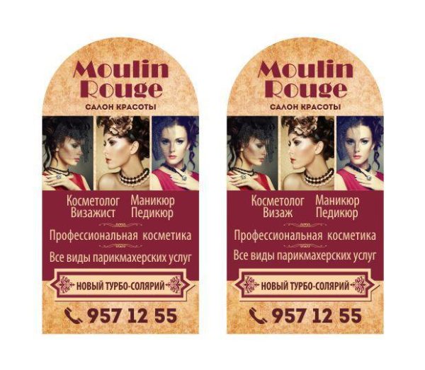 Дизайн стритлайна для салона красоты