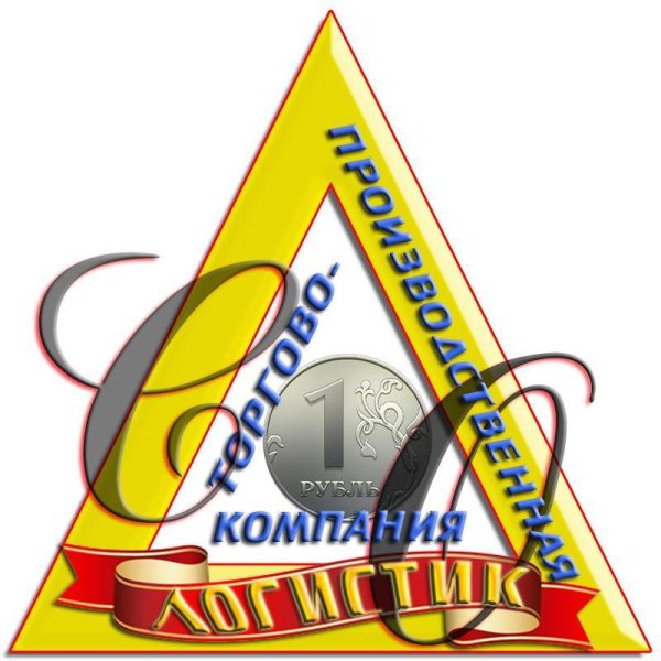Логистик