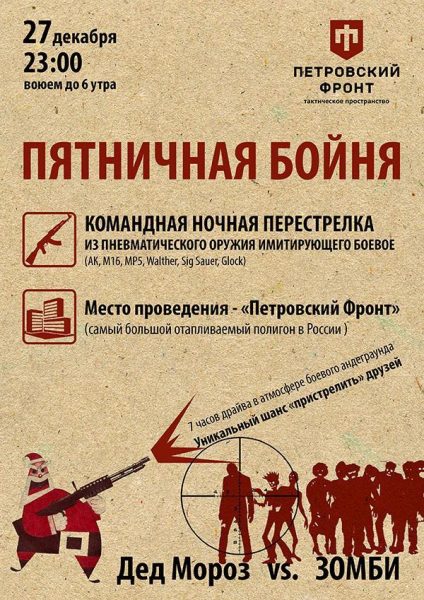 Листовка для тактического центра