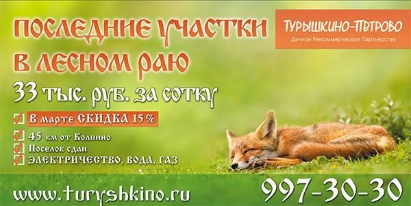 Наружная реклама для ДНП