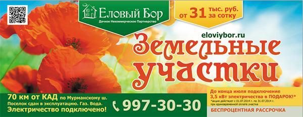 Макет для размещения в метро