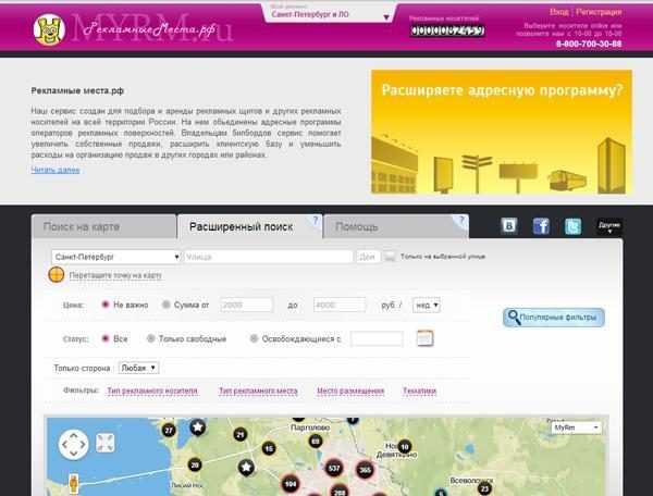 Дизайн интернет-сервиса по поиску рекламных мест