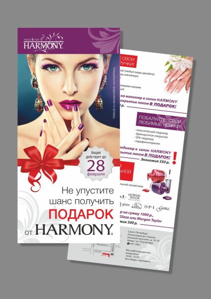 Дизайн флаера