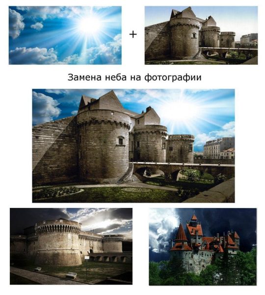 Заміна неба