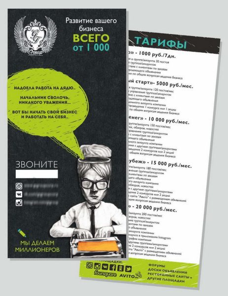 Флаер