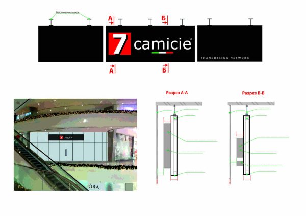 Чертеж вывески "7 camicie"
