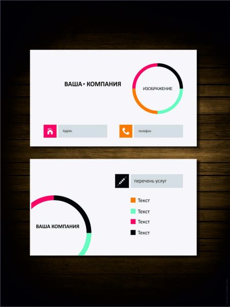Визитная карточка web-дизайнера