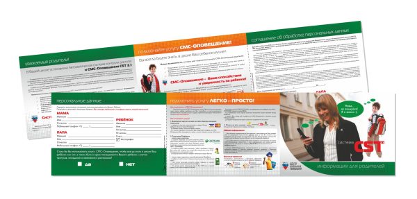 Разработка дизайна буклета