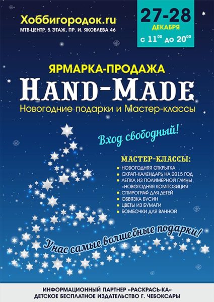 Афиша