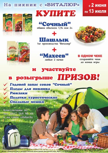 Постер