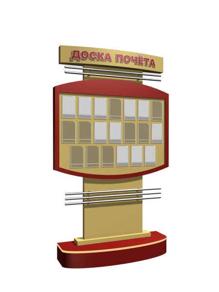 Доска почета